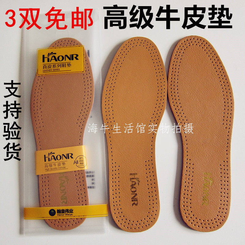 Han Emperor Senior Buffalo Mass comfortable air - air - absorbing header bull leather store with 3 pairs