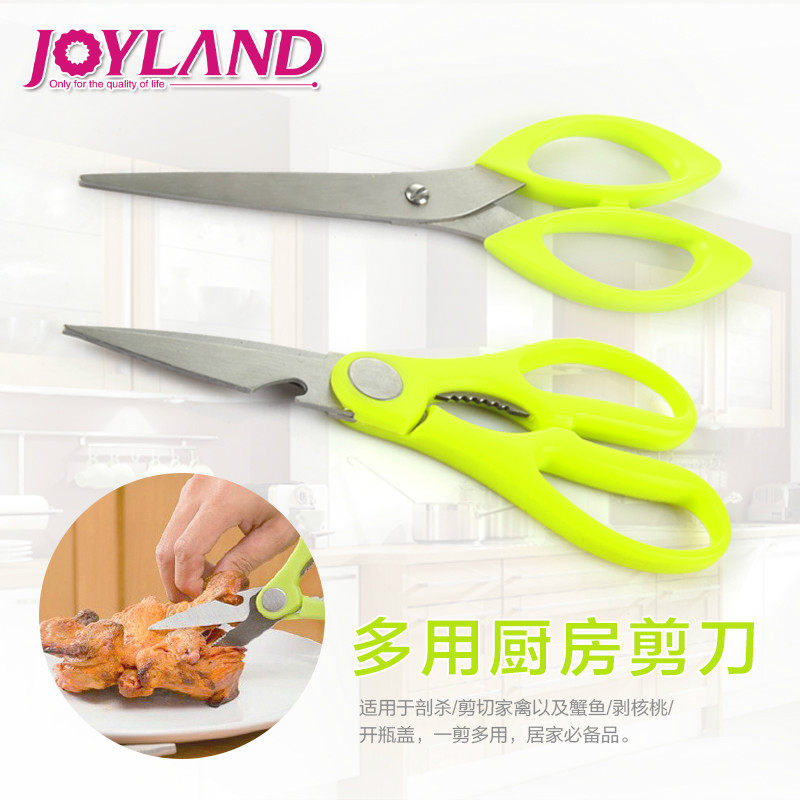 姣兰 多功能不锈钢多用厨房剪刀 家用强力鸡鸭鱼骨剪子