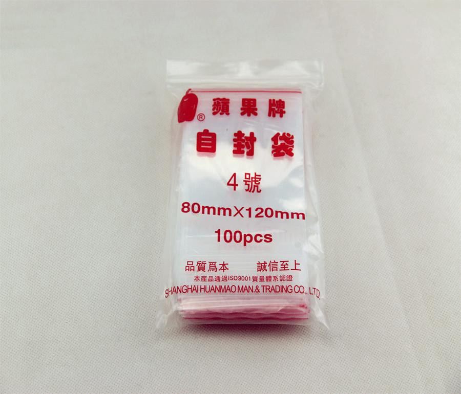 自封袋 特厚12丝 保鲜袋密封袋 塑料夹链袋封口袋批发pe自封口袋