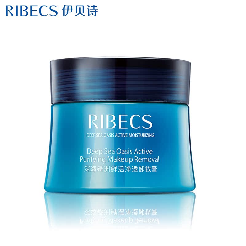 RIBeCS/伊贝诗 深海绿洲鲜活净透卸妆膏110g彻底清洁毛孔温和柔滑