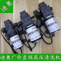 8060 8080 8100 High pressure car wash pump High pressure car wash water gun car wash car wash machine Air conditioning cleaning machine