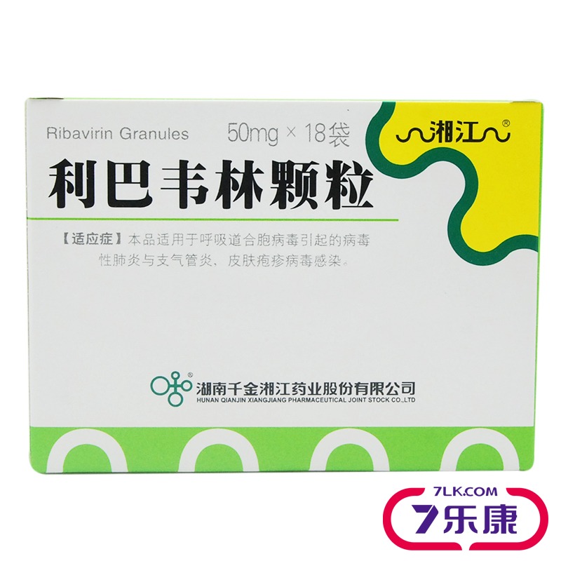 湘江 利巴韦林颗粒 50mg*18袋/盒