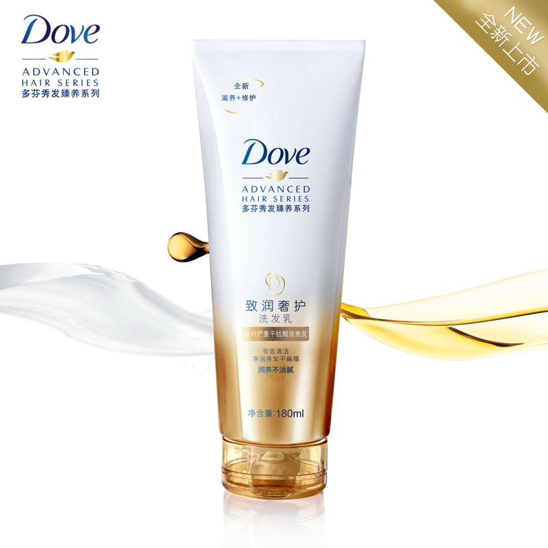 新品上市 Dove/多芬洗发水 致润奢护洗发180毫升 2瓶包邮