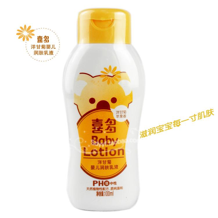 喜多洋甘菊婴儿润肤乳液-100ml H30006 71307
