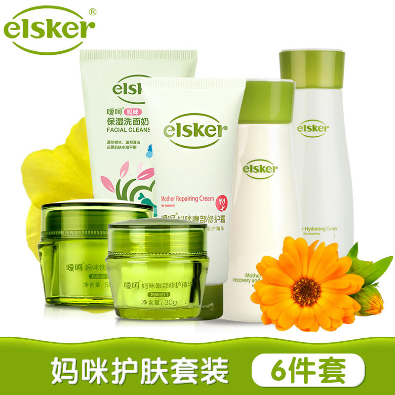 嗳呵妈咪护肤套装洗面奶润肤乳液柔肤水眼部精华保湿霜修护霜正品