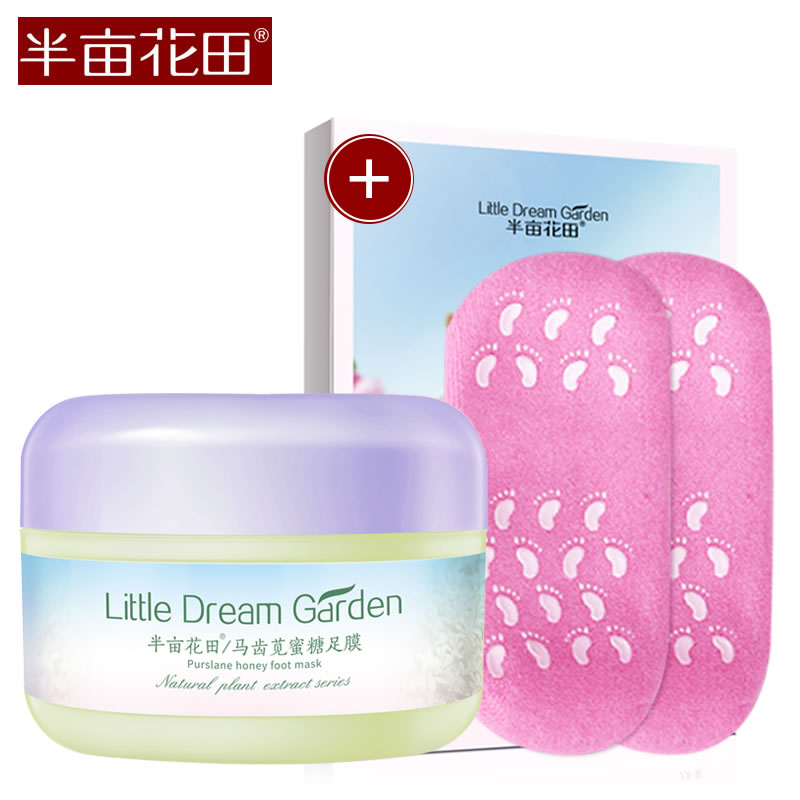 半亩花田马齿苋蜜糖足膜180g 嫩脚保湿 去角质去死皮老茧脚膜套