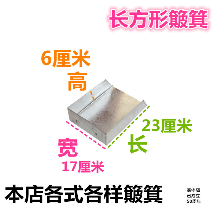 Rectangular iron dustpan home without handle small dustpan dustpan Garbage shovel material dustpan single metal sweeping poke