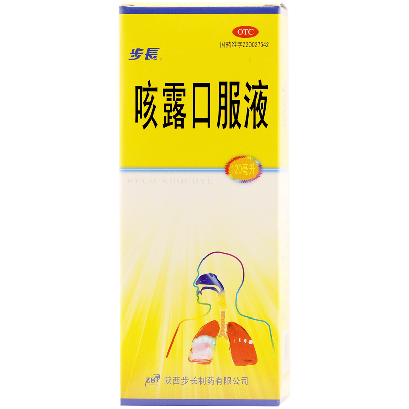 包邮 步长 咳露口服液 120ml 拍3发4件 止咳化痰 感冒咳嗽痰多