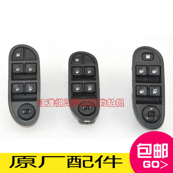 Jianghuai Tongyue Electric lifter glass lifter switch front right rear door switch original plant