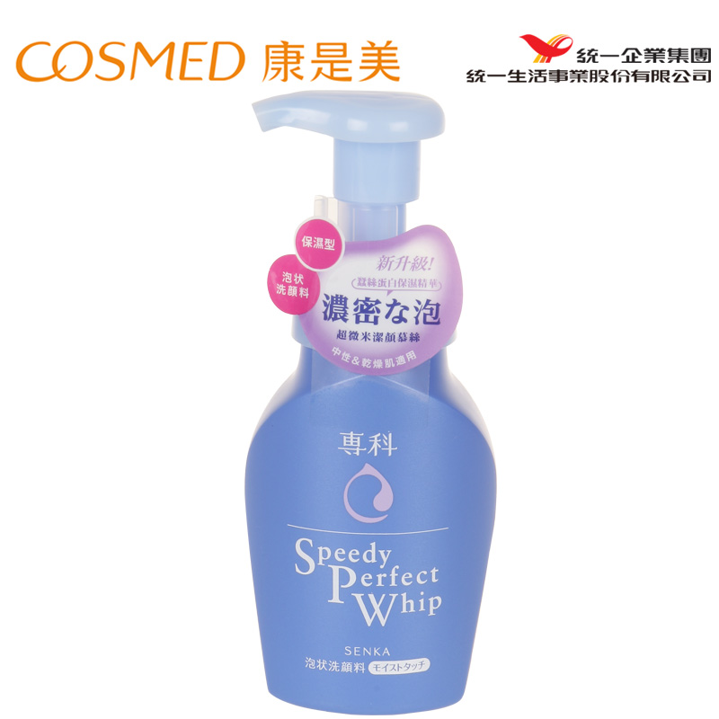 统一康是美 日本资生堂超微米洁颜慕丝洗面乃 保湿型150ml