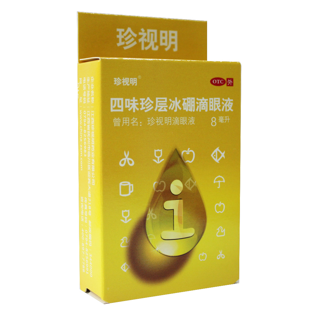 珍视明 四味珍层冰硼滴眼液 8ml