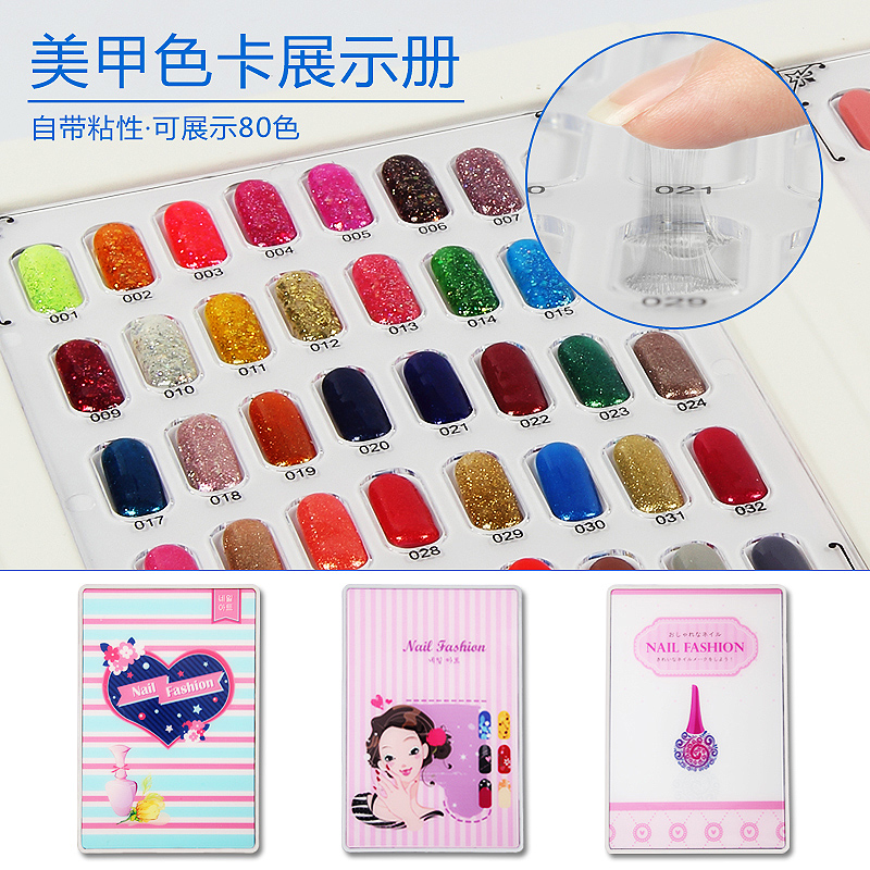善悦美甲工具卡通色卡盒指甲油胶色版展示册80色可爱色卡本