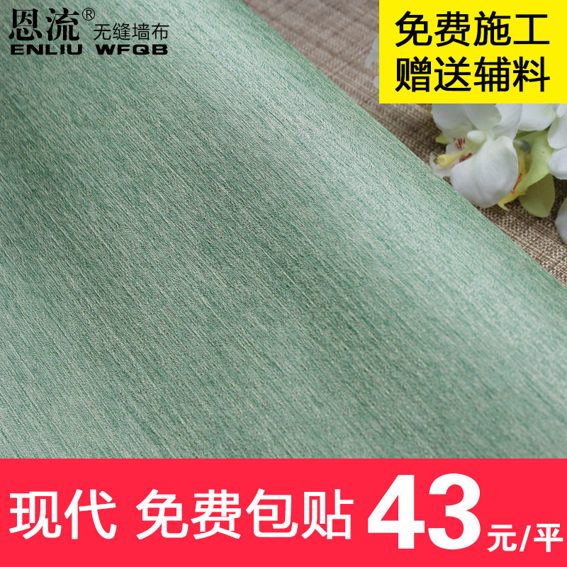 �����޷�ǽ����ʽ��崿ɫǽֽ