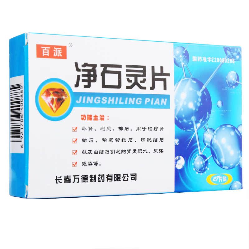 百派净石灵片 0.5g*27片/盒