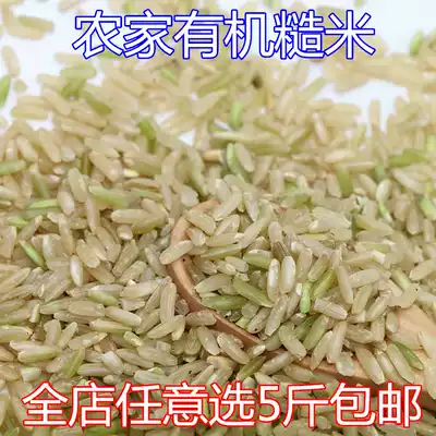 Farmers grow naturally germinated brown rice, whole grains, brown rice 250g miscellaneous grains, brown rice, coarse grains, sugar-free brown rice