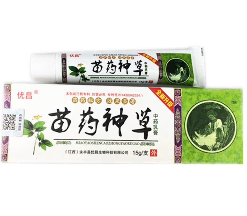 正品包邮优昌苗药神草乳膏 苗药神草草本乳膏 买3送1 5送2