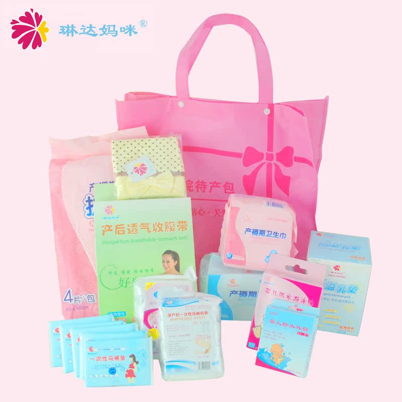 琳达妈咪孕产妇月子入院待产包产后卫生巾束缚带豪华型16件包邮