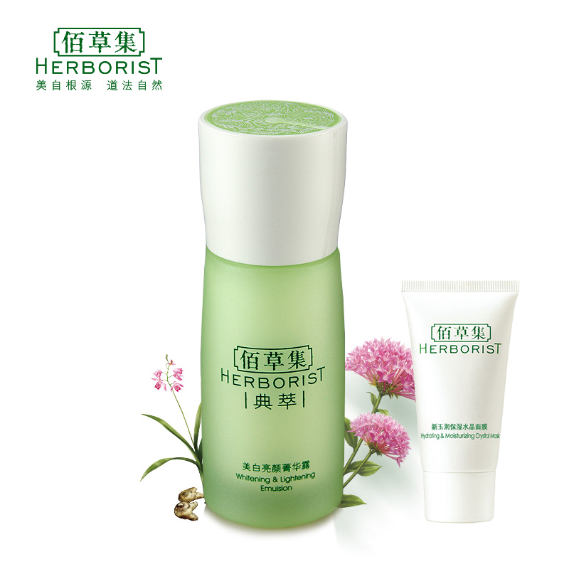 Herborist/佰草集·典萃美白亮颜菁华露50ml亮白补水