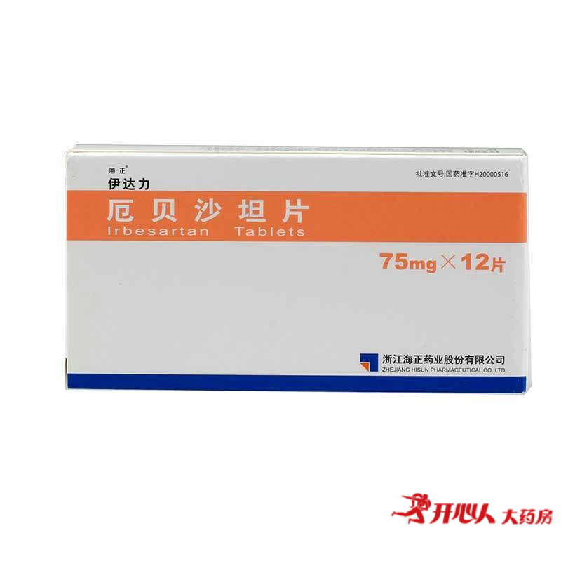 海正 伊达力 厄贝沙坦片 75mg*12片/盒