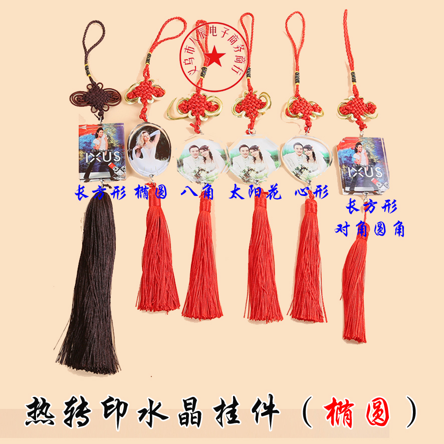 Thermal transfer crystal car pendant blank crystal pendant custom creative glass painting photo frame oval