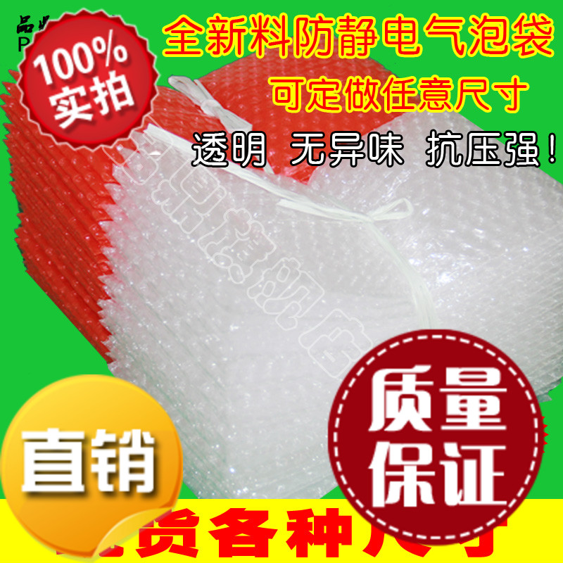 Red bubble bag thickened anti-shock bubble bag antistatic air cushion film bag manufacturer direct selling price