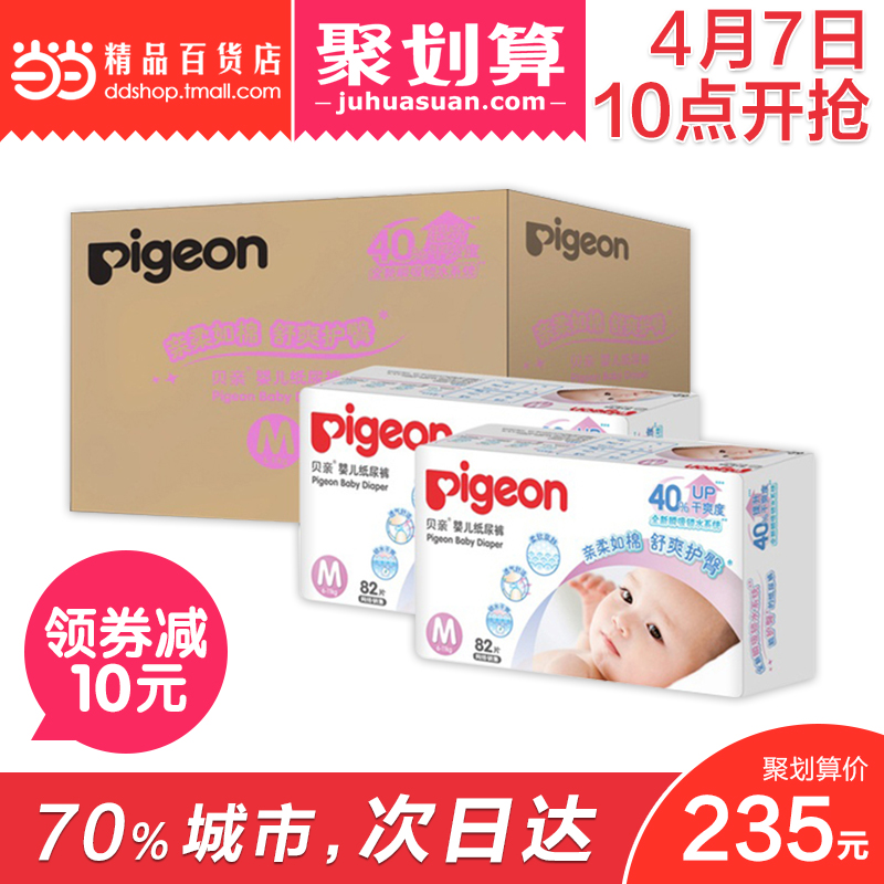 当当网百货 Pigeon 贝亲婴儿纸尿裤 尿不湿M164片（电商装）
