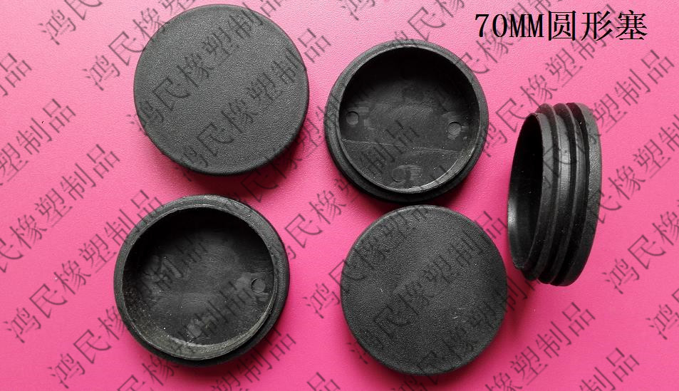 70MM pipe plug inner plug flat plug plug rubber plug foot plug non-slip foot pad plug head plastic seal cover plastic plug