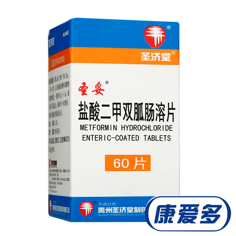 圣妥 盐酸二甲双胍肠溶片 0.25g*60片*1瓶/盒