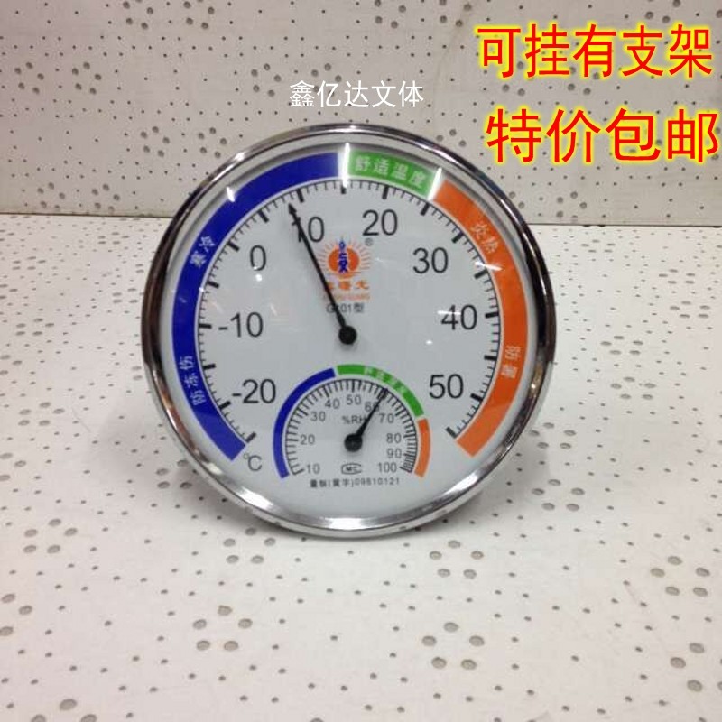 Xin Shuguang G101 thermometer hygrometer temperature hygrometer baby room indoor home hanging band bracket high precision