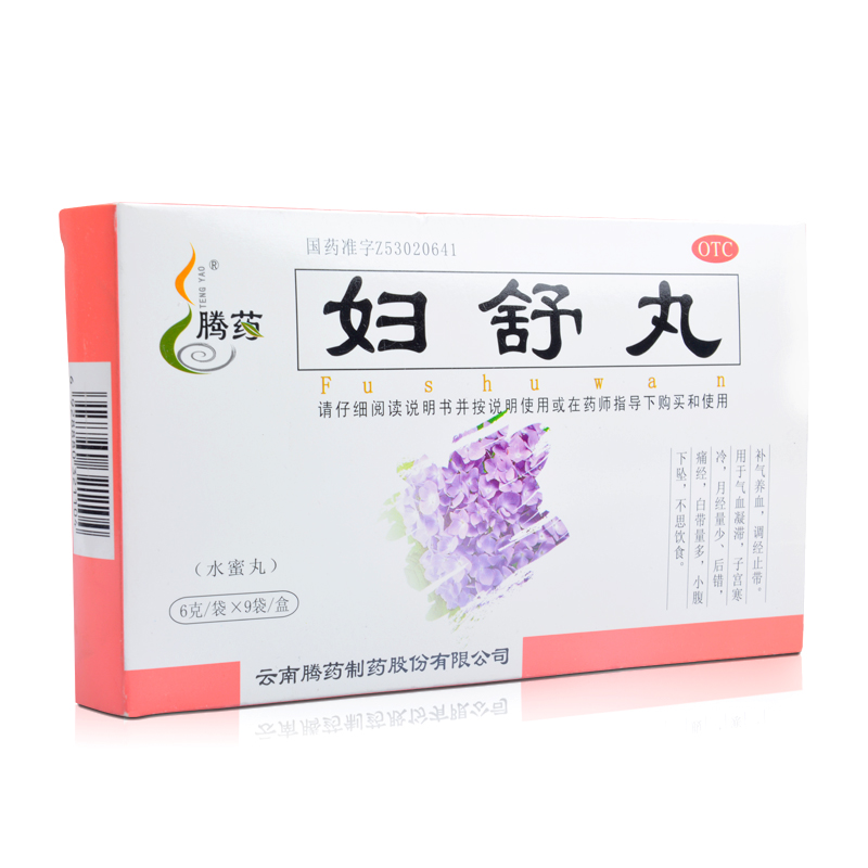 腾药 妇舒丸 6g*9袋/盒水蜜丸 补气养血 调经止痛 白带量多