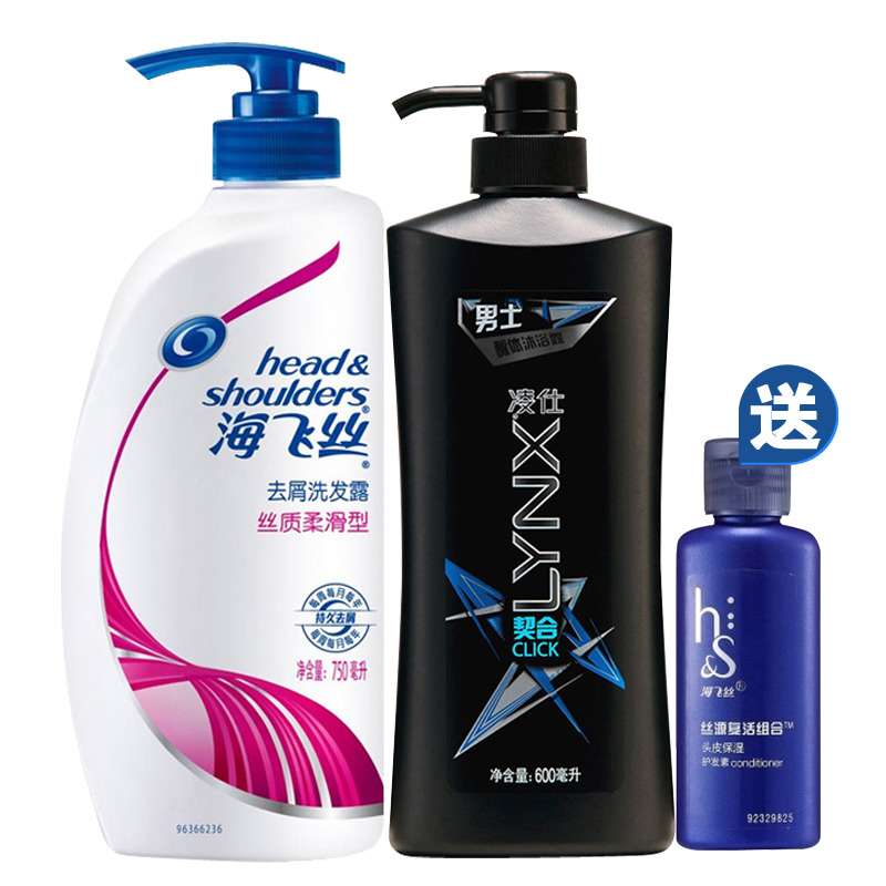 凌仕男士契合沐浴露乳液600ml+海飞丝洗发水露乳750ml套装送赠品