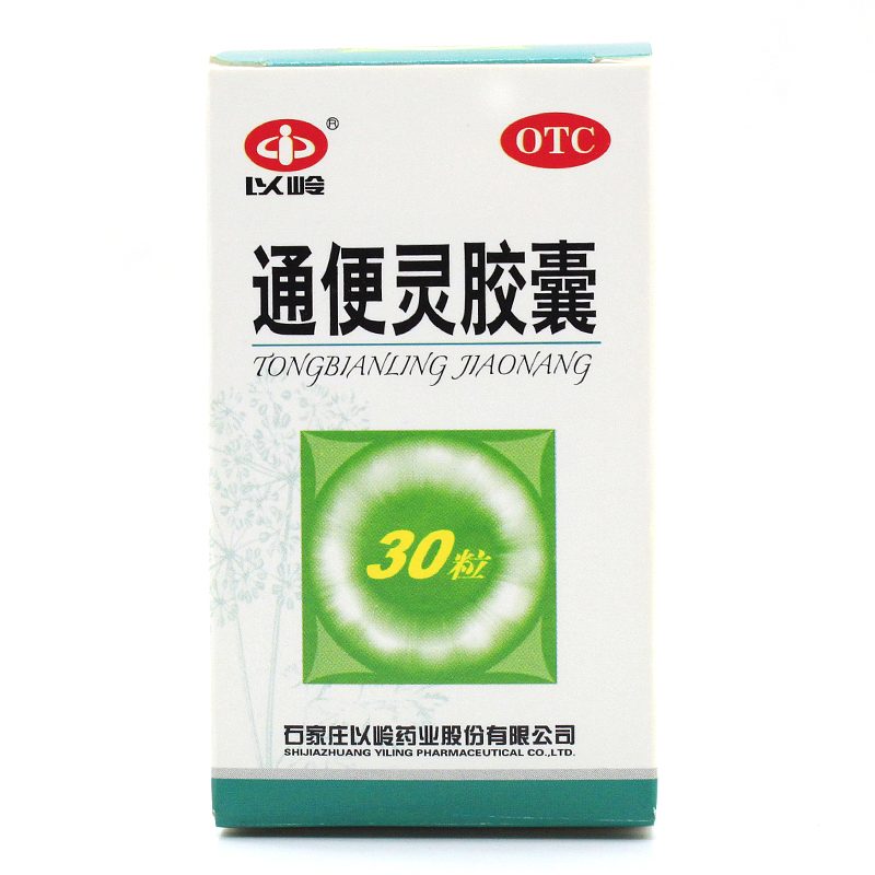 以岭 通便灵胶囊 0.25克*30粒 润肠通便 腹胀便秘