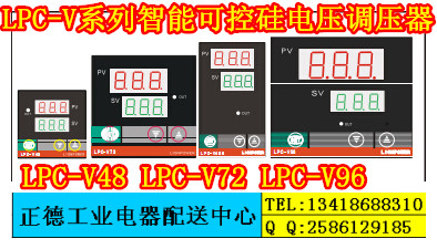 Lionpower LIONPOWER bottle blowing machine dedicated semiconductor control rectifier voltage regulator LPC-V48 brand new