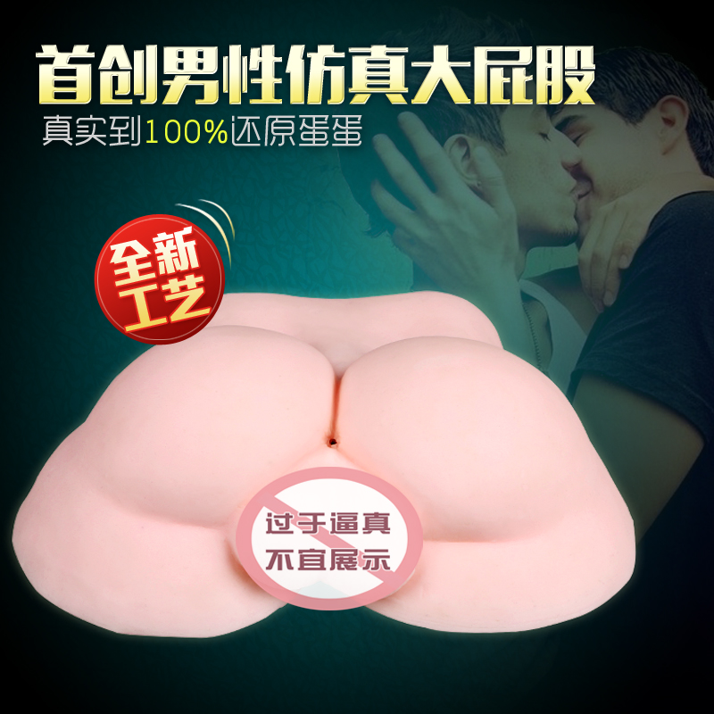 男性自慰器具迪梦姿同志翘臀名器阴臀倒模男性成人用品菊花后庭XM
