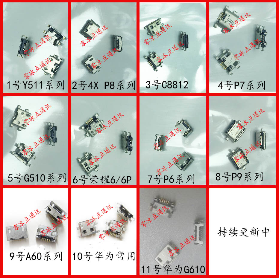 Suitable for Huawei tailjack P8 P9 P6 P7 glory 6 6PLUS 4X 3C brisk playing 5 g510 g610