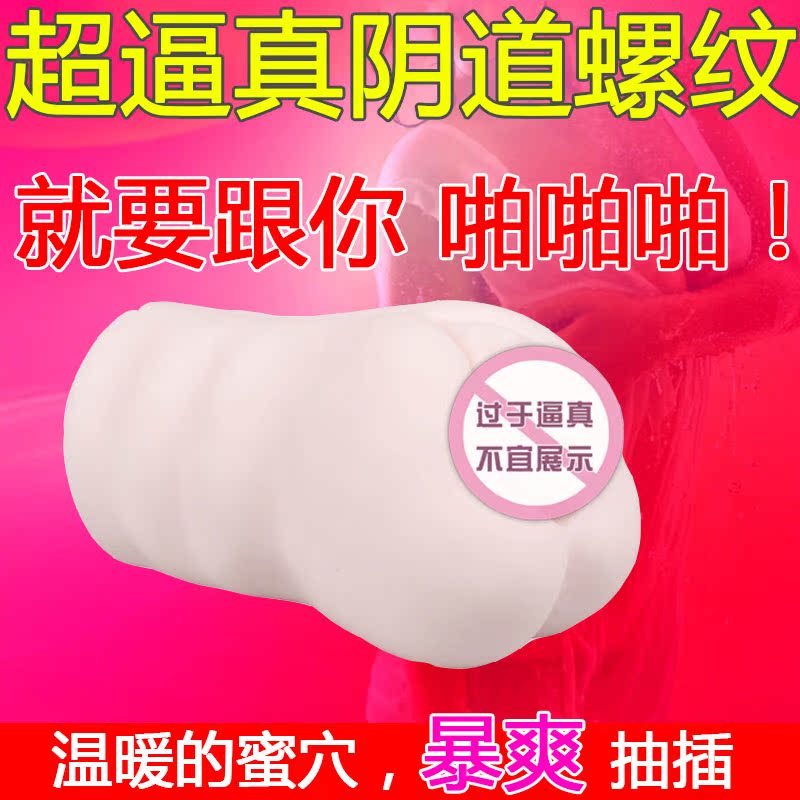 成人用品男用自慰器少女撸飞机杯电动抽插真阴少妇阴交阴臀倒模XL