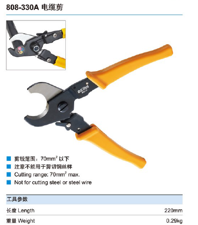 Factory direct sales of the new yellow Huasheng tools copper and aluminum wire cut pliers below the square HS-808-330A