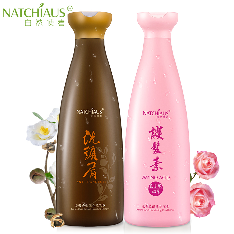 自然使者茶籽去屑止痒洗发水500mL+氨基酸护发素500mL洗护套装