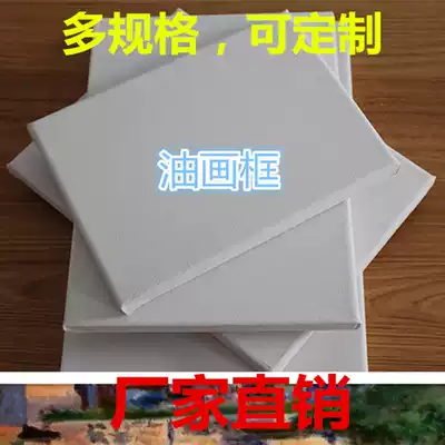 Oil painting frame practice oil painting frame custom linen cotton oil canvas inner and outer frame oil painting board oil canvas