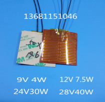 Polyimide heating film thin heating sheet electrical equipment instrument auxiliary heater 28V24V12V