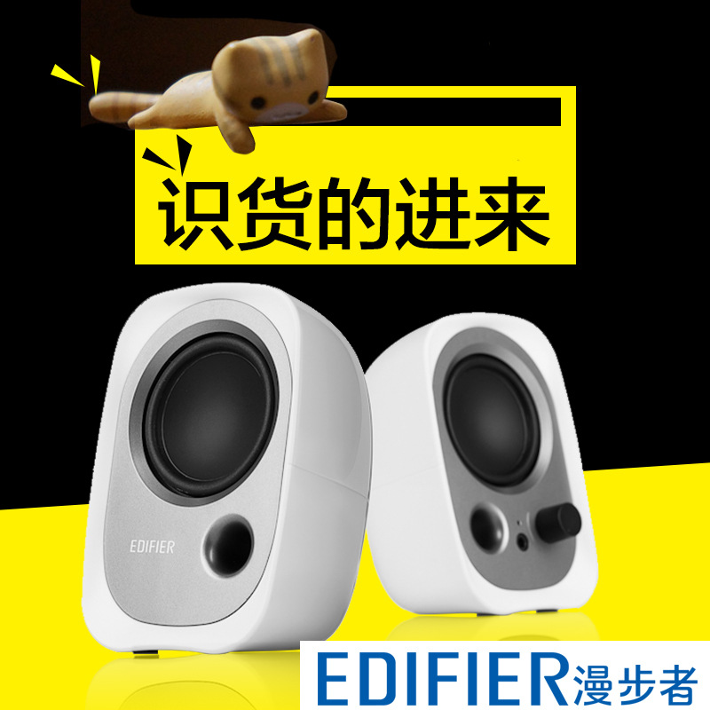 Edifier Edifier R12U desktop computer audio subwoofer mobile phone mini notebook small speaker USB