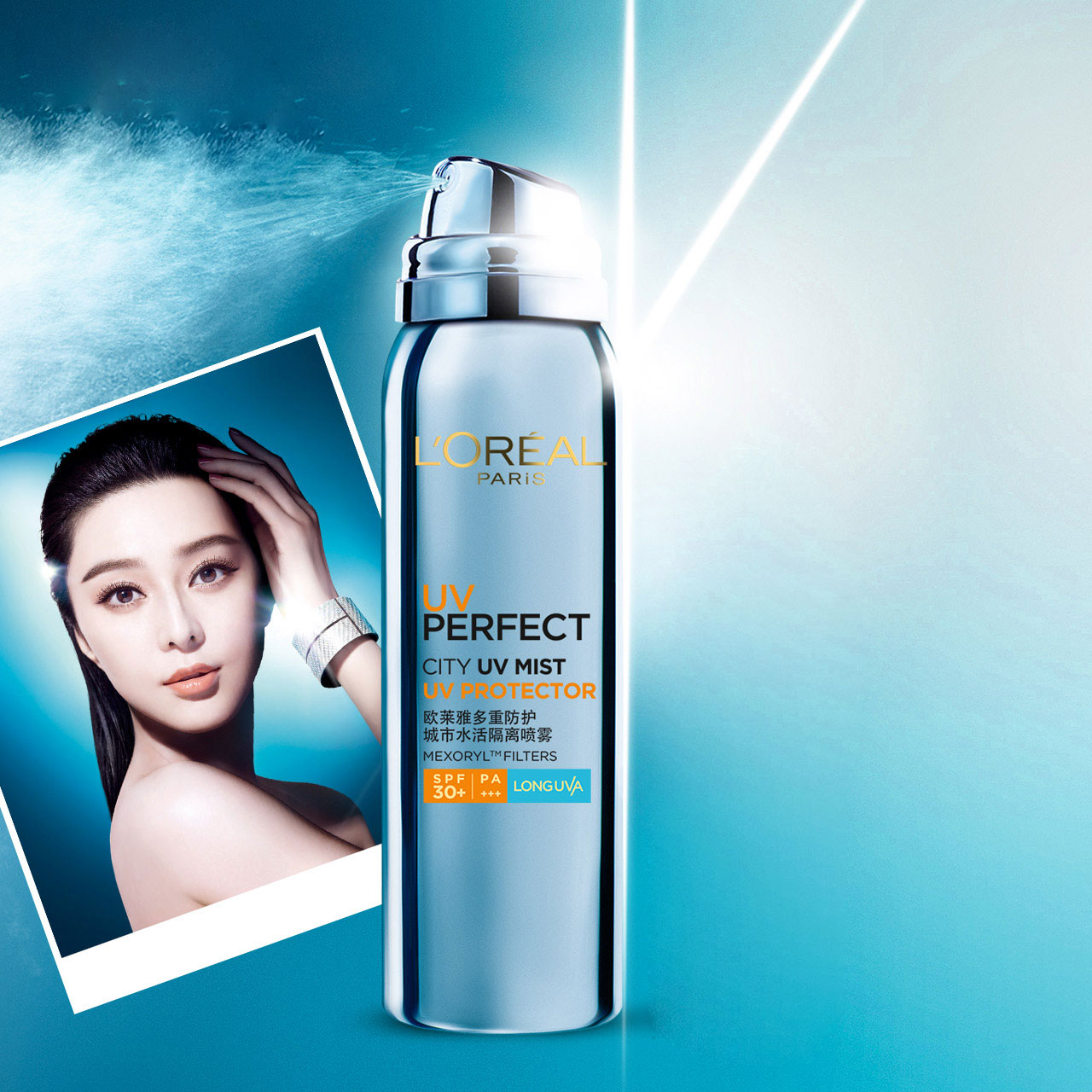 欧莱雅多重防护城市水活隔离喷雾 防晒SPF30+/PA+++