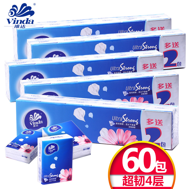 维达手帕纸4层纸巾加厚面巾纸餐巾纸5组60包 V0038 包邮