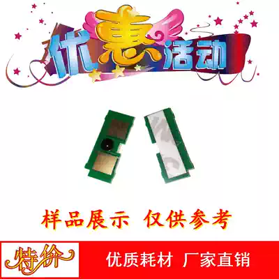 The application of Hewlett-Packard HP Q3960A 3961A 62A 3963A chip C9700A 01A 02A 03A chip