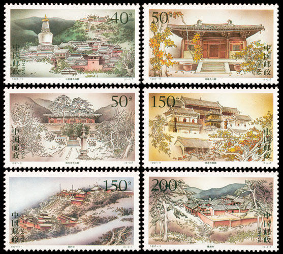 1997-11 Wutai Ancient Temple (T) Wutai Mountain Stamp Philatelic Collection Philatelic Products