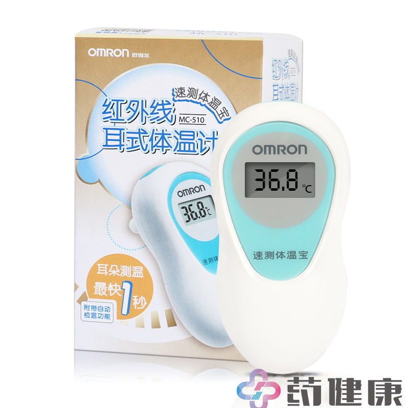 欧姆龙红外线耳式体温计MC-510家用宝宝儿童耳朵测温宝耳温枪包