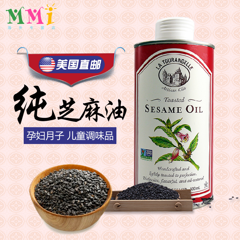 拉杜蓝乔纯芝麻油500ml  孕妇月子 儿童调味品 美国直邮