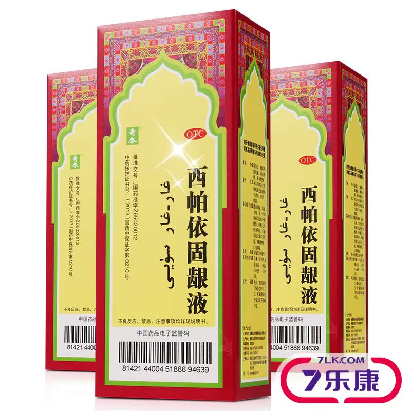 奇康 西帕依固龈液 100ml 牙周炎牙龈出血咽痛口舌生疮口臭药
