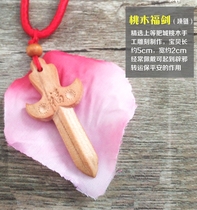 Authentic Feicheng peach wood sword axe necklace pendant pendant baby portable children decorations