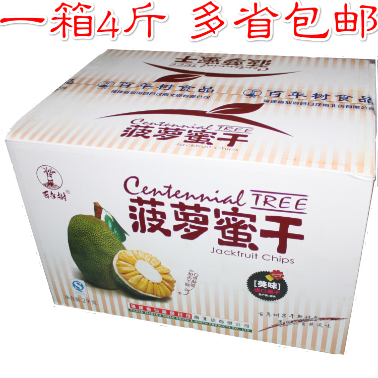 Century tree jackfruit dried fruits dried fruits and vegetables dried snacks Vietnamese specialties whole box of 4 pounds promotion 2000 grams